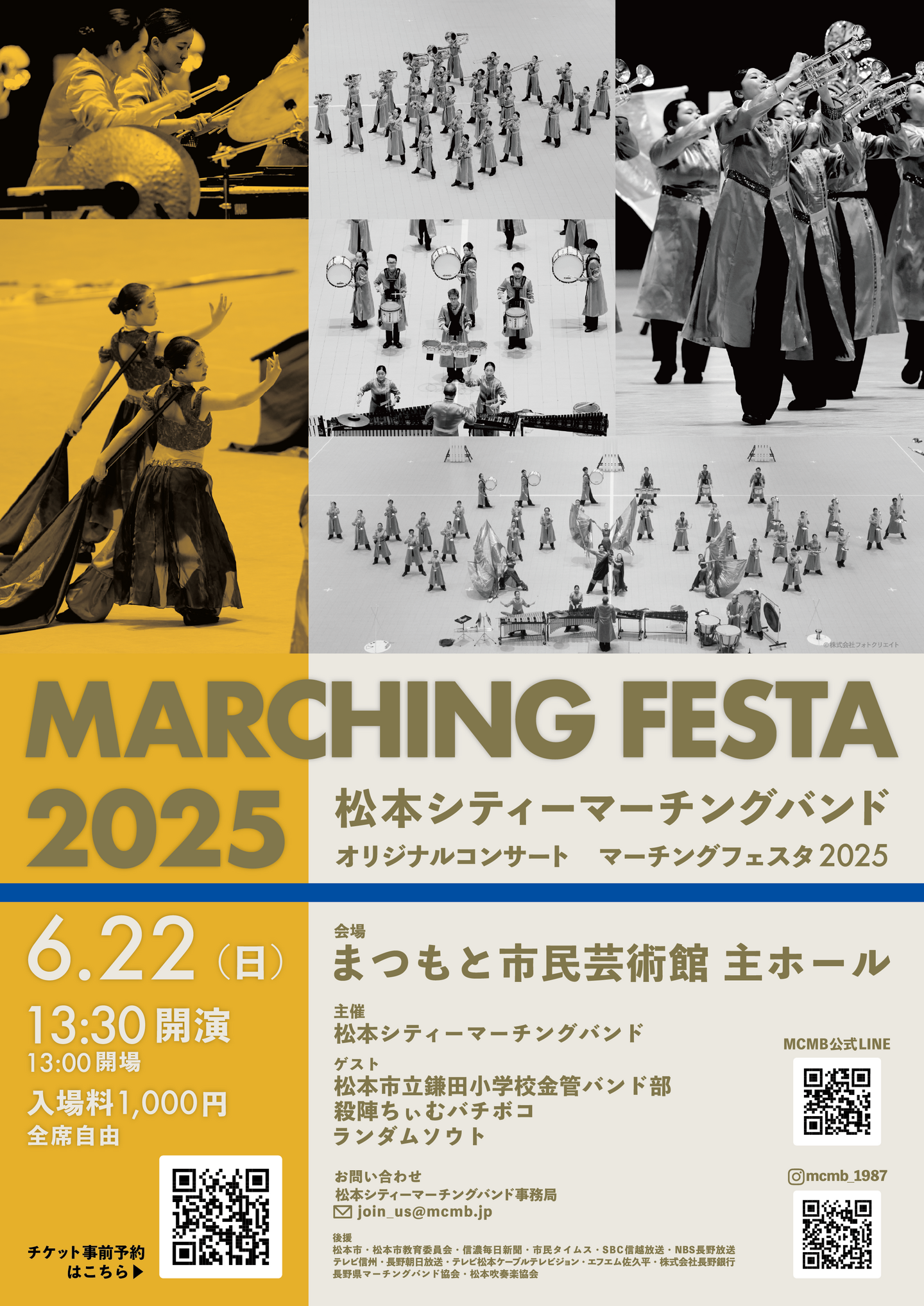 mcmb festa2025